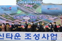 경주시, 올해 농업기술센터 시범사업 신청 2월 3일까지 접수