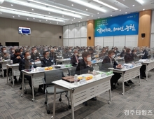 경북경찰, ｢제3회 전국동시조합장선거｣ 관련불법선거사범 총력 단속체제 가동