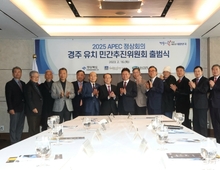 경북도‧경주시, 2025 APEC 정상회의 유치 잰걸음