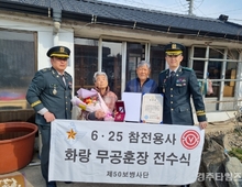 ‘50사단 경주대대, 6ㆍ25참전용사 김형달 하사에 화랑무공훈장 전도수여’