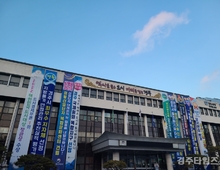 경주시,공직자 376명 재산변동 신고  "비교자료 있나"