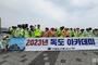 역사의식고취 위한 제1회 독도아카데미