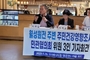 월성원전 주변 주민 건강영향조사,민관협의회 위원 3인 기자회견