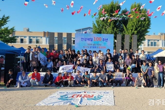 경주, 안강제일초등학교 개교 100주년 기념 행사 거행