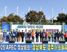 경주시 23개 읍면동 이통장, 2025APEC 경주 유치‘한마음’