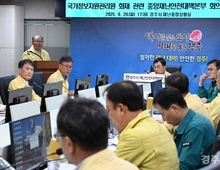 경주시, 국가정보자원관리원 화재에 따른 시민불편 최소화 총력