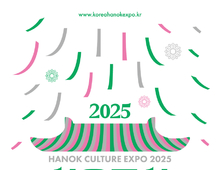 전통 건축의 미래 제시…‘2025 한옥문화박람회’경주서 개막