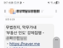 지역내 K모 언론사 관계자...."출판물에 의한 명예훼손" 법적분쟁 예고