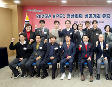 경북도, 2025 APEC 정상회의 정부포상 전수식 개최