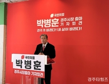 경주시장 후보, 박병훈 전)도의원,이창화 경주이씨 화수회 부회장 ...."출마선언"
