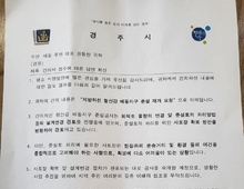 (속보) "배동지구 하천 준설공사"준설 민원 ' 변명과 핑게의 ,경주시