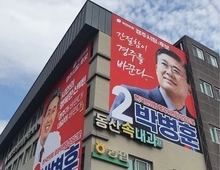 박병훈 경주시장 후보, 지지도 '연속 상승'