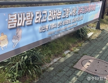 주낙영 경주시장 예비후보, 일부단체 지지선언의 속사정