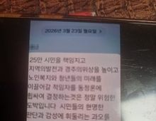 경주시노인회, 교묘한 시장선거 개입..." 막장 관권선거"