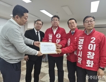 주낙영 경주시장 예비후보,경주시 선관위...'경선운동 위반 회신'