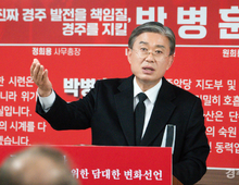 박병훈, '주낙영 지지호소 ARS 발송, " 당선무효형" 해당 '선거법 위반, 주장